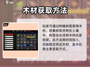 我的水世界求生💡木材获取超全攻略来啦！截图3