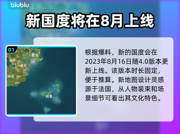 原神枫丹版本🔥开启时间终于曝光啦！⚡截图2