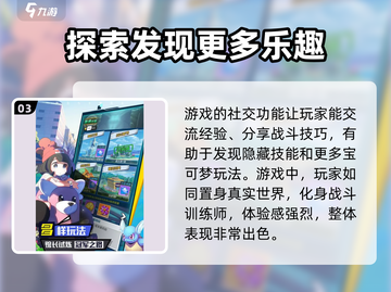 口袋王牌游戏入口下载🔥超燃玩法等你来战！截图4