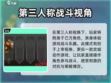 攻城模拟器视角切换🔥超简单方法💡让你游戏体验更爽！截图5