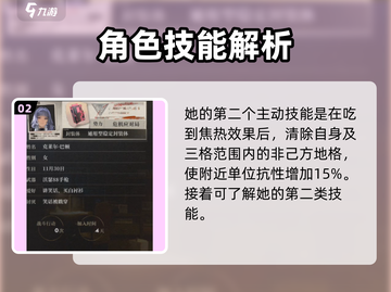 异象回声🔥考官技能全解析，游戏党必看！截图3