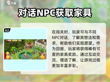 梦想家园🔥超有趣模拟经营游戏玩法大揭秘！🎮截图3