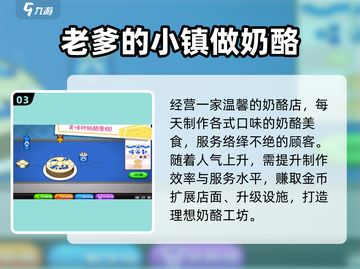 🎮老爹店系列游戏全汇总！2025必玩经典手游🔥截图4