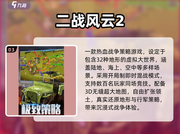 🔥TOP5二战战机手游震撼来袭！✈截图4