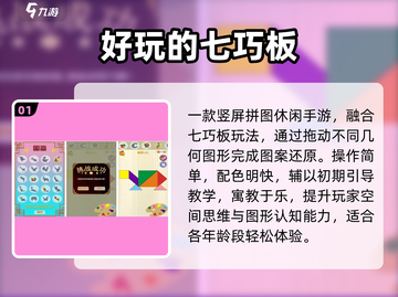 🔥2025最火几何拼图游戏大揭秘！🧩截图2