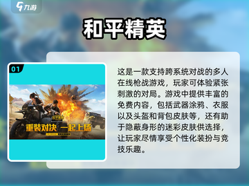 苹果安卓一起玩🔥互通手游推荐来啦！🎮截图2