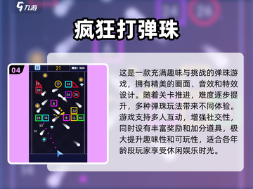 提升专注力📖100个超好玩小游戏合集🎉截图5
