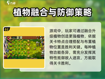 植物大战僵尸融合版蓝飘飘⚡下载链接来了！🔥截图3
