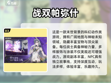 2025宅男宅女必玩二次元手游🔥高质推荐🎮截图4