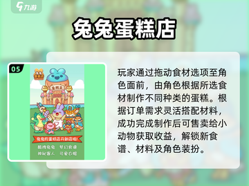 🍰爆款手游推荐！2025最火做蛋糕游戏合集✨截图6