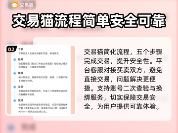 蛋仔派对账号交易平台🔗劲爆分享！🔥截图3
