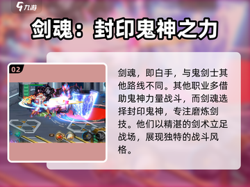 DNF手游：剑魂职业🔥重磅来袭，不来后悔！截图3