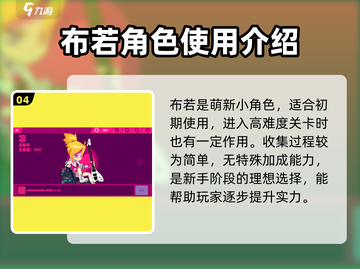 喵斯快跑全角色图鉴🔥游戏党必看！🎉截图5
