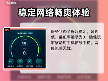 伊瑟国际服闪退卡顿？延迟掉线解决办法来了！💥🔥截图6