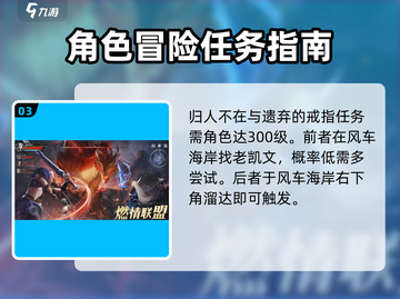 神火大陆🔥秘闻位置全攻略！任务线索大揭秘🎉截图4