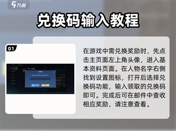 决胜巅峰💥激活码输入方法🔥超简单教程🎮截图2