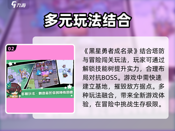 黑星勇者成名录🔥公测时间曝光！游戏详情抢先看👇截图3