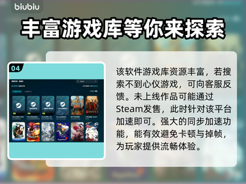 爱氏物语下载慢？这个加速器🔥让你秒下！🎮🚀截图5