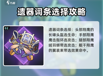 崩坏星穹铁道🔥桑博词条搭配攻略来啦！截图3