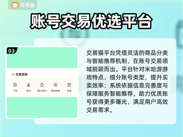 🔥米哈游账号交易秘籍！🚀💰截图4
