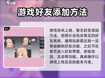 星痕共鸣🔥好友添加秘籍💎游戏党必看！截图2
