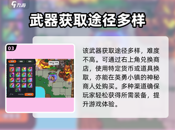 英勇之地⚡电杖超强详解，手游玩家必看！截图4