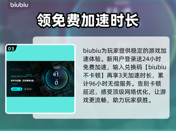 红警闪退？这款加速器让你畅玩不卡顿🔥🎮截图4