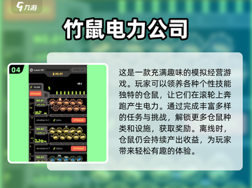 2024创业手游🔥人气爆款推荐！玩了就上瘾🎮截图5