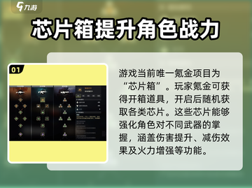 代号56氪不氪金？游戏体验大揭秘💥🔥截图2