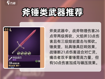 为了吾王🔥武器图鉴大揭秘！💎截图4