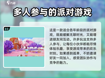 梦想乐园🔥超好玩！游戏体验爆赞🎉截图4