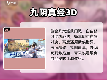 🔥2025最耐玩3D人物游戏TOP榜💥截图4