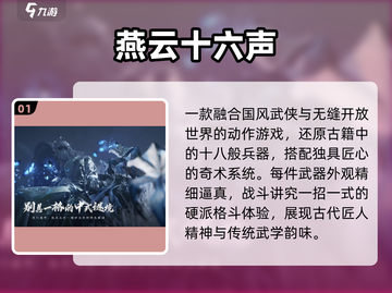 🔥2024最火安卓手游TOP榜💥截图2