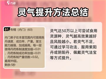 了不起的修仙模拟器💥灵源种吃法揭秘！🌱截图2
