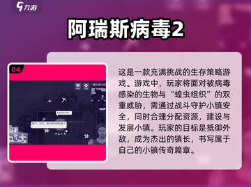 🔥2024高人气生存手游推荐🎉冒险爱好者必玩！截图5