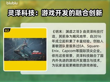 明末渊虚之羽🔥国产游戏崛起！哪家公司出品？🎮截图3