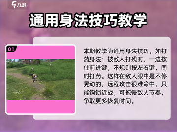 永劫无间手游身法技巧💥助你轻松制胜！🔥截图2