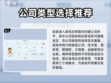 手机帝国🔥萌新必看！轻松成为手游大神💡截图2