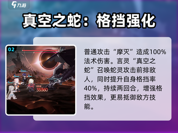 龙族卡塞尔之门：曼因技能🔥玩法全揭秘！截图3