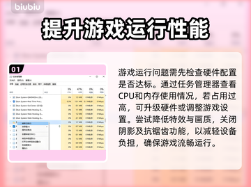 炮灰军团黑屏闪退？❌教你一招搞定✅截图2