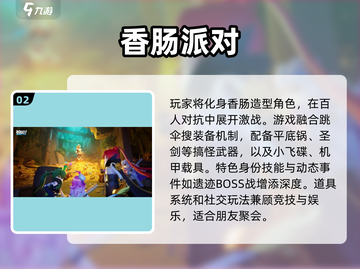 🔥吃鸡游戏大揭秘：2025年超经典推荐🎉截图3