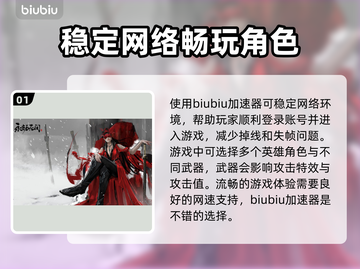 永劫无间🔥加速器推荐，延迟直降90%！截图2