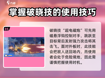 王者荣耀星之破晓🔥孙尚香玩法技巧大全！截图6