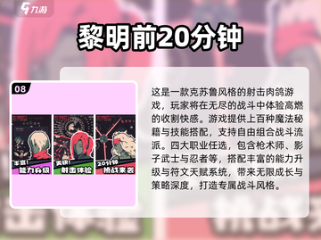 🔥2025最耐玩肉鸽游戏合集💥🎮截图9