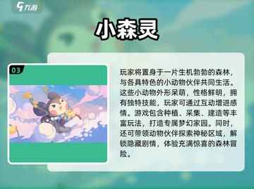 2025超萌游戏大推荐！🎮💖截图4