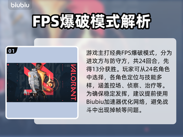 💥无畏契约闪退？速用加速器解决！🎮截图2
