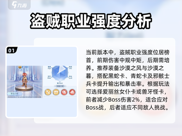 巴风特之怒🔥职业选择攻略，必看推荐🚨截图2