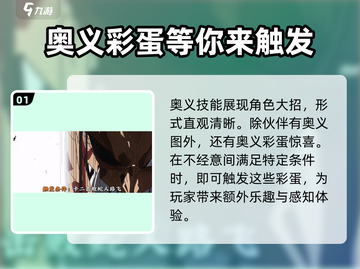 航海王壮志雄心🔥必看奥义彩蛋大全🎉截图2