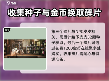 《暗影火炬城》爆气能力位置大揭秘🔥截图4