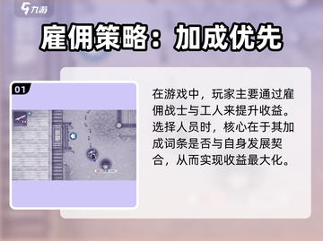 《阿瑞斯病毒2雇佣战士全攻略💥》截图2